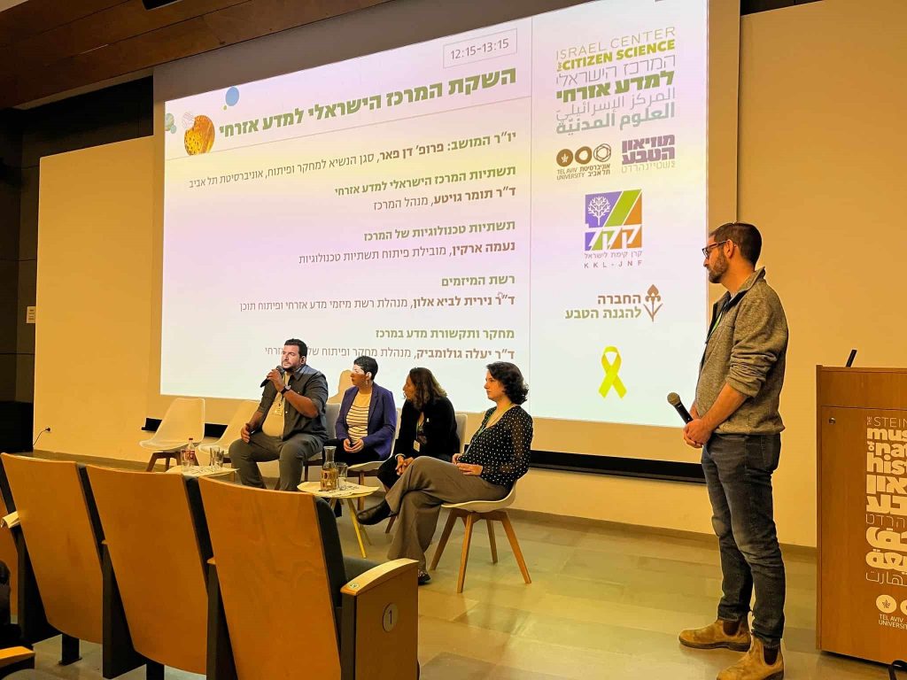 The Israel Center for Citizen Science team during the Center Presentation Session