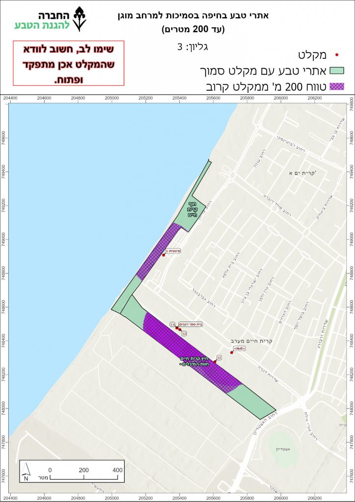 אתרי טבע בסמיכות למקלטים בחיפה - קרית חיים