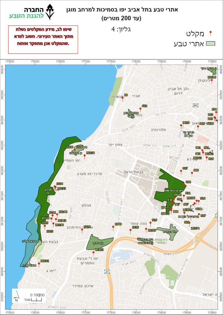 אתרי טבע בסמיכות למקלטים בתל אביב יפו - דרום