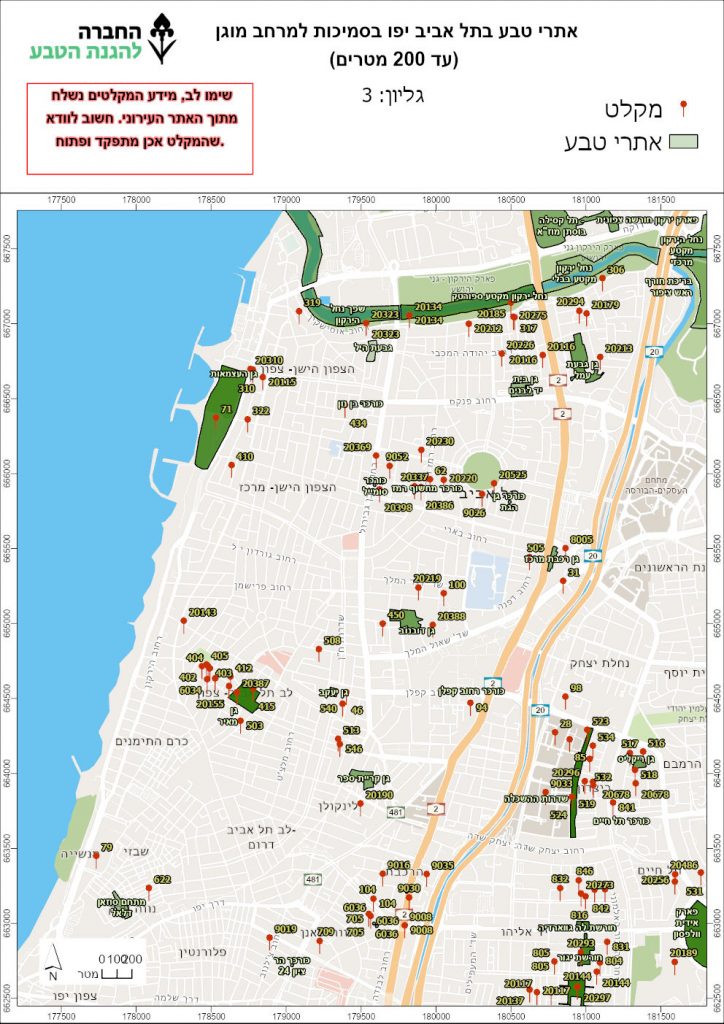 אתרי טבע בסמיכות למקלטים בתל אביב יפו - מרכז