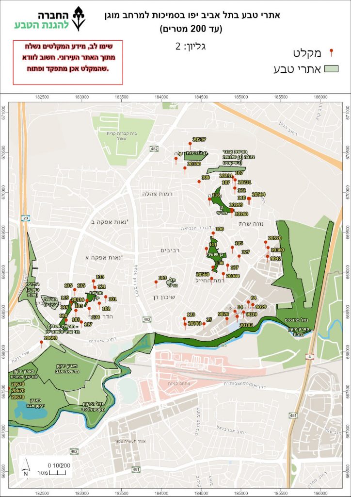 אתרי טבע בסמיכות למקלטים בתל אביב יפו - צפון מזרח