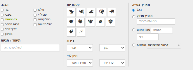 חיפוש תצפיות לפי דרגת איכות
