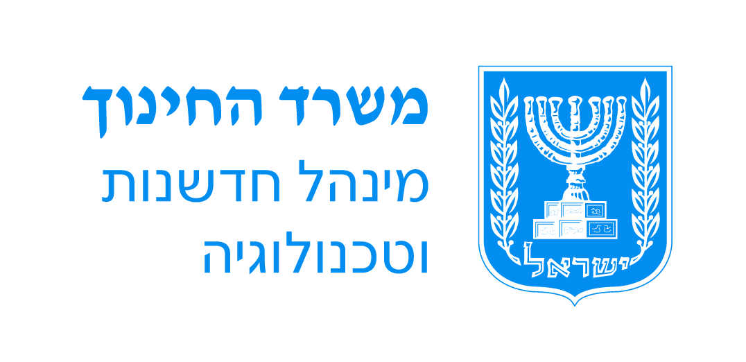 לוגו מינהל חדשנות וטכנולוגיה משרד החינוך