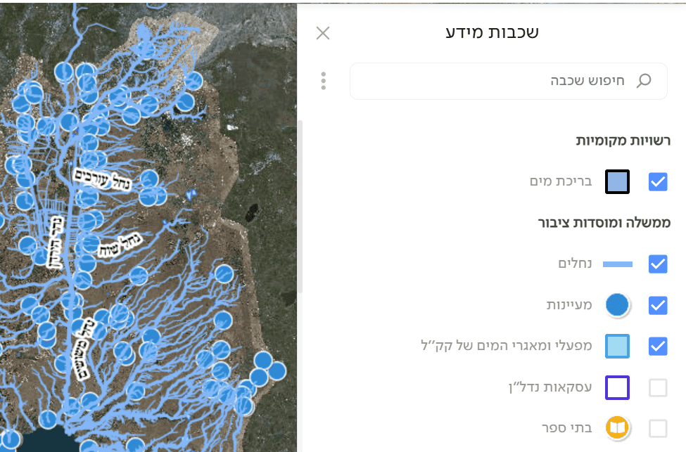 שכבות מקורות מים ב-Govmap